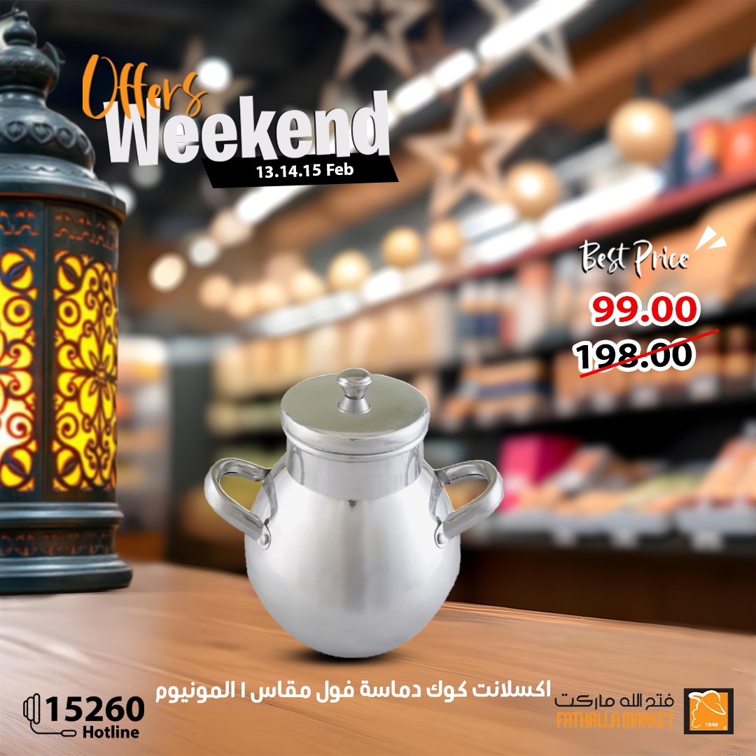 fathalla offers from 13feb to 15feb 2025 عروض فتح الله من 13 فبراير حتى 15 فبراير 2025 صفحة رقم 21